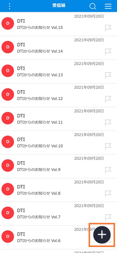 dtimymail|メールを見る（スマホ）｜MyMail｜【dream.jp】 .